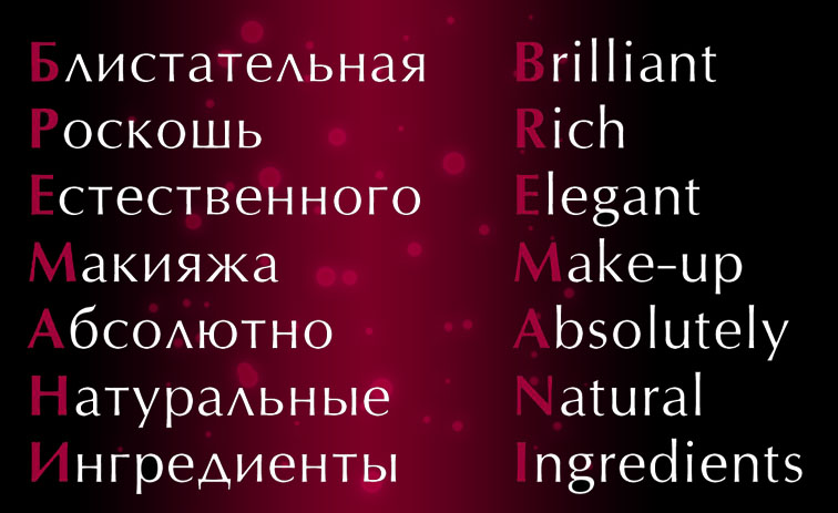 bremani-fin2 Bremani